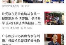 陆丰新闻爆料在哪里举报,一键举报，共建和谐社区