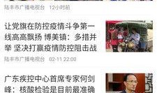 陆丰新闻爆料在哪里举报,一键举报，共建和谐社区