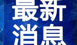 崩坏三最新内鬼爆料视频,神秘新角色登场，剧情走向再掀波澜！