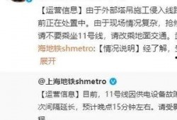 地铁最新的爆料消息视频