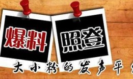 新闻爆料马上报料,紧急爆料！最新新闻事件瞬间引爆舆论场