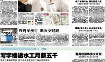 新闻爆料马上报料,紧急爆料！最新新闻事件瞬间引爆舆论场