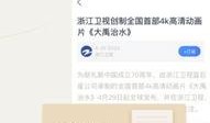 中国蓝新闻爆料热线,揭秘新闻背后的故事