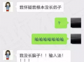 爆料输入法搞笑视频,笑点满满，笑不活了！