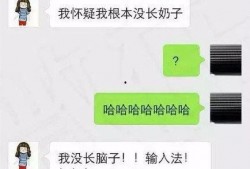 爆料输入法搞笑视频,笑点满满，笑不活了！