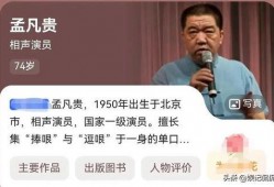 孟凡贵徒弟爆料视频播放,揭秘幕后真相